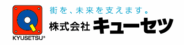 未経験OK｜株式会社キューセツの足場作業員・営業職の正社員求人｜福岡・佐賀・熊本で高収入・独立も目指せる！